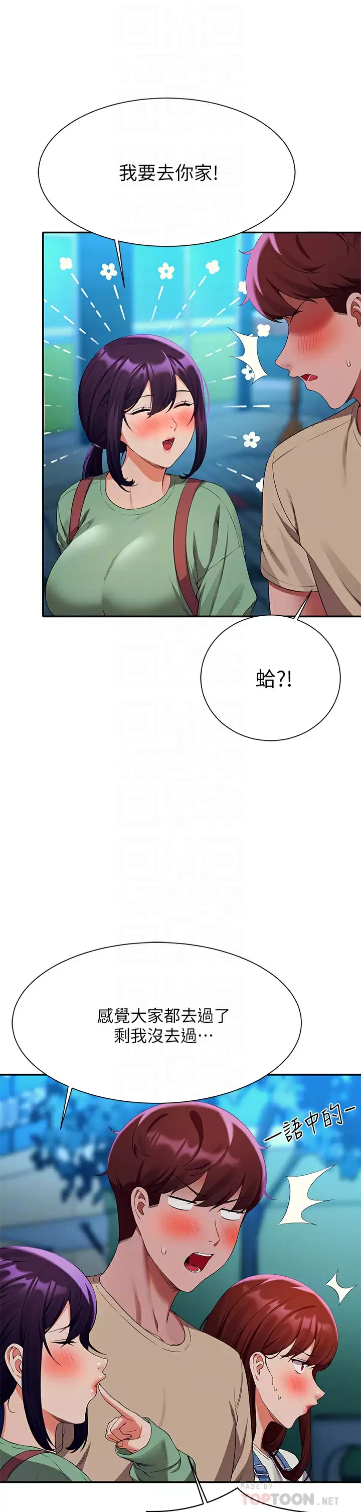 [Manhwa] Who said there is no pretty girl in the group Campus, big tits, female students#[45P]-6