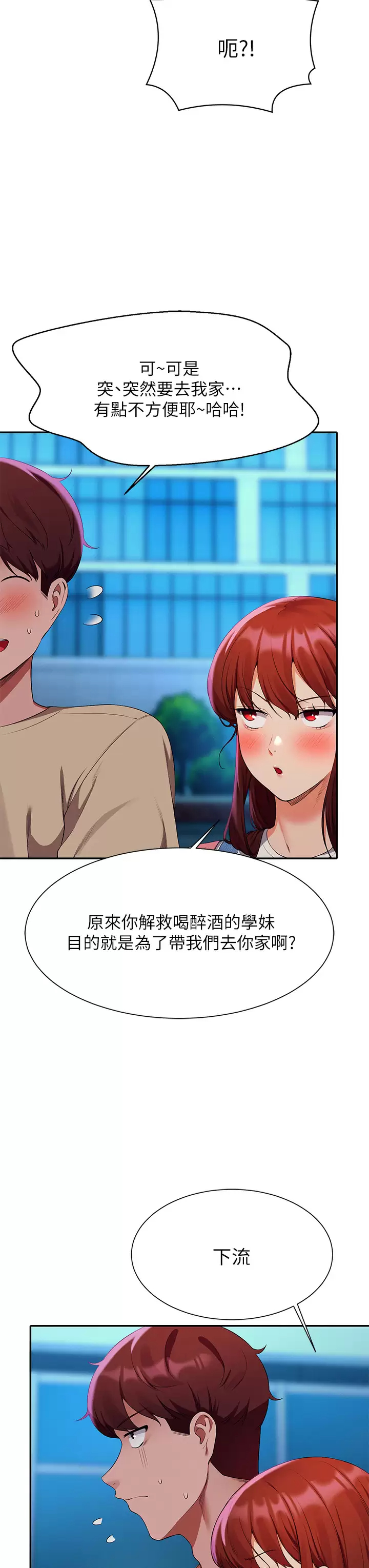 [Manhwa] Who said there is no pretty girl in the group Campus, big tits, female students#[45P]-7