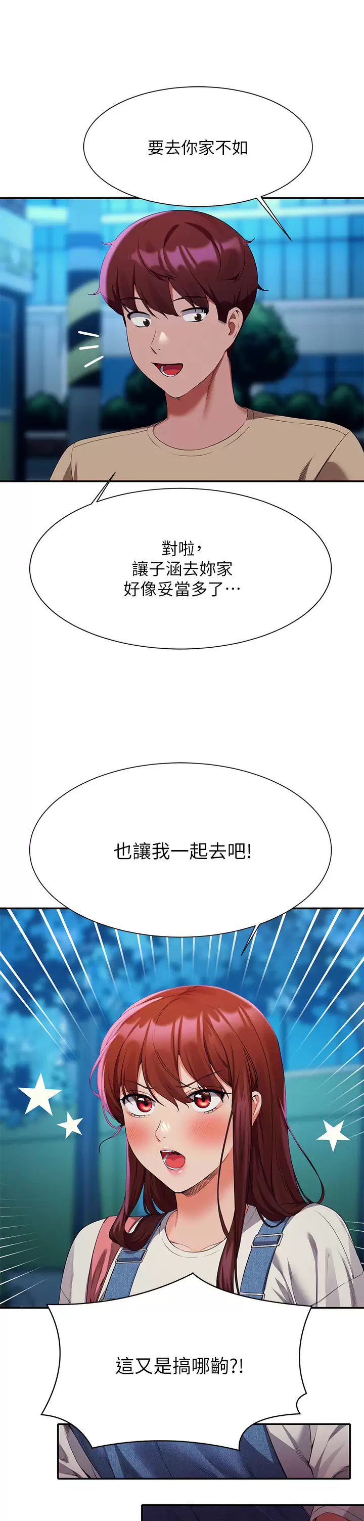 [Manhwa] Who said there is no pretty girl in the group Campus, big tits, female students#[45P]-9