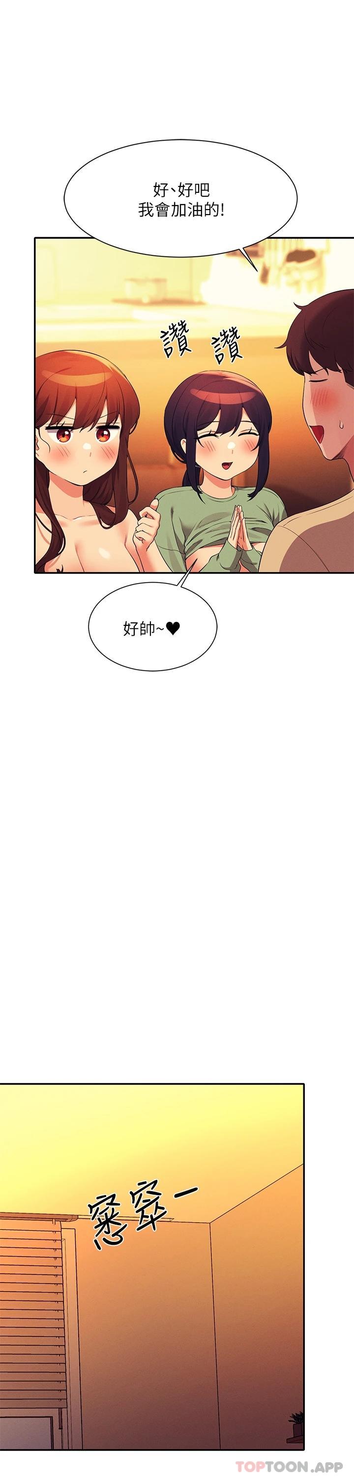 [Manhwa] Who said there is no pretty girl in the group Campus, big tits, female students#[39P]-17
