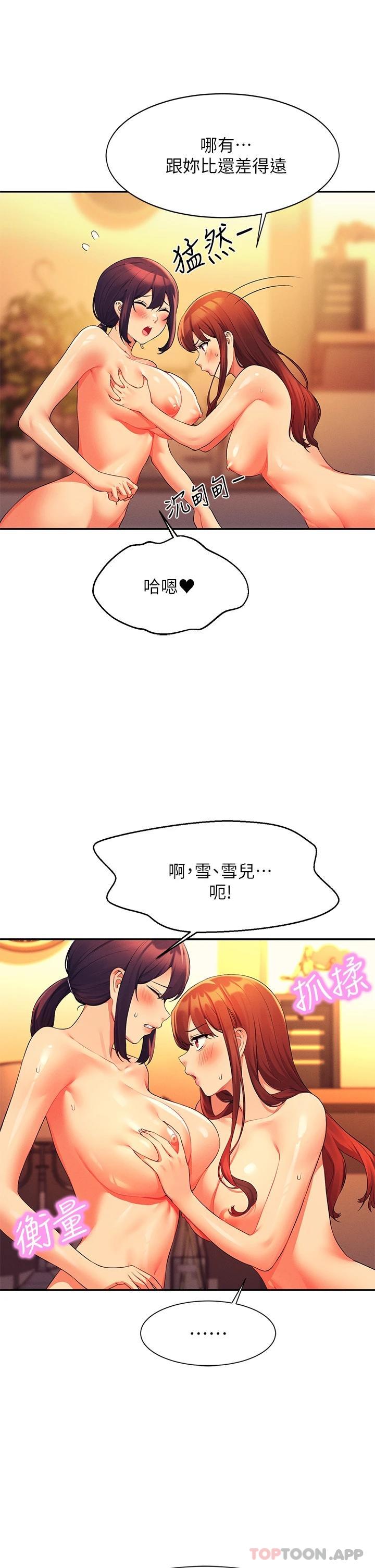 [Manhwa] Who said there is no pretty girl in the group Campus, big tits, female students#[39P]-20
