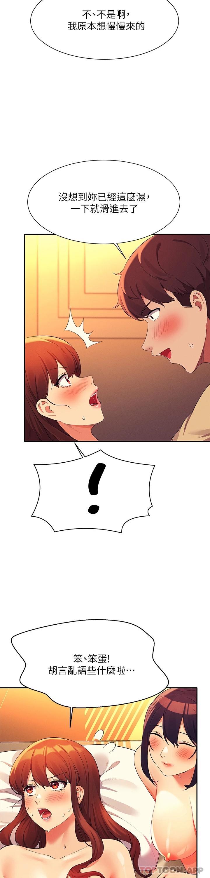[Manhwa] Who said there is no pretty girl in the group Campus, big tits, female students#[39P]-25
