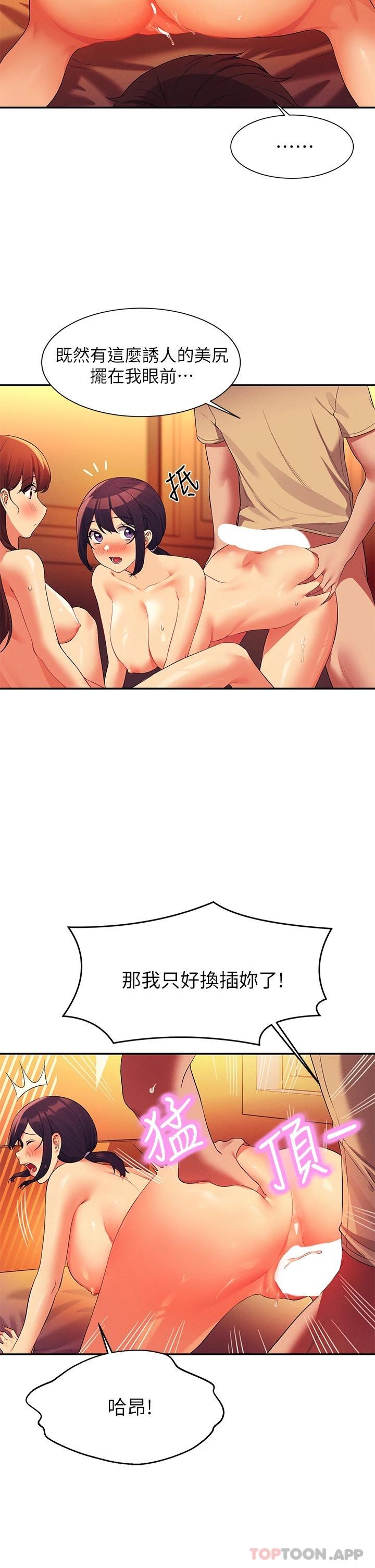 [Manhwa] Who said there is no pretty girl in the group Campus, big tits, female students#[39P]-33