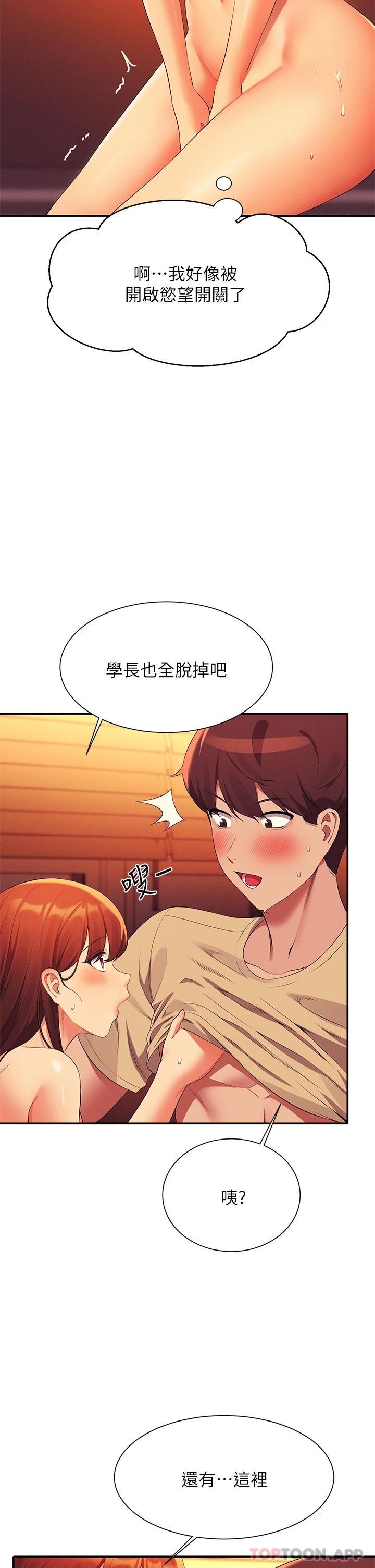 [Manhwa] Who said there is no pretty girl in the group Campus, big tits, female students#[39P]-37