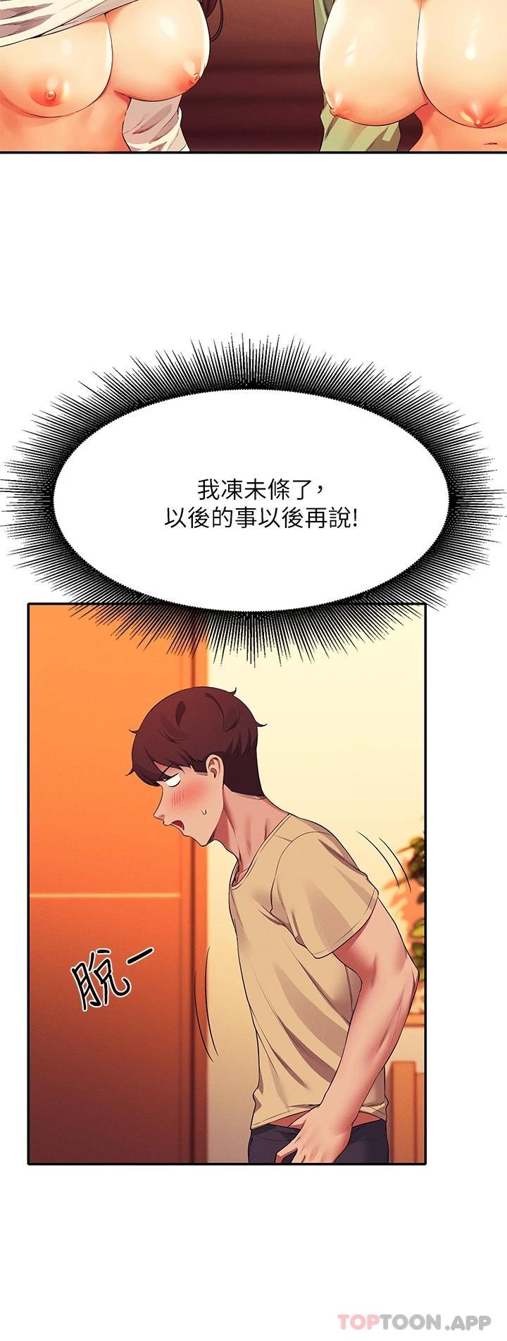 [Manhwa] Who said there is no pretty girl in the group Campus, big tits, female students#[39P]-7