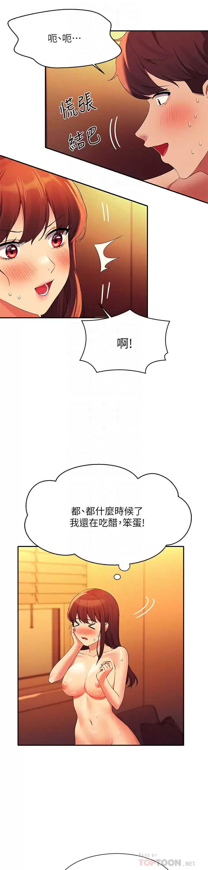 [Manhwa] Who said there is no pretty girl in the group Campus, big tits, female students#[36P]-10