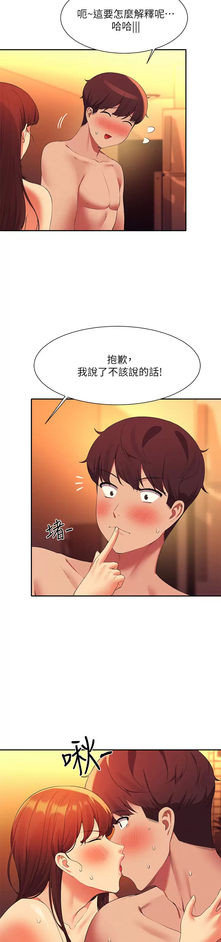 [Manhwa] Who said there is no pretty girl in the group Campus, big tits, female students#[36P]-11