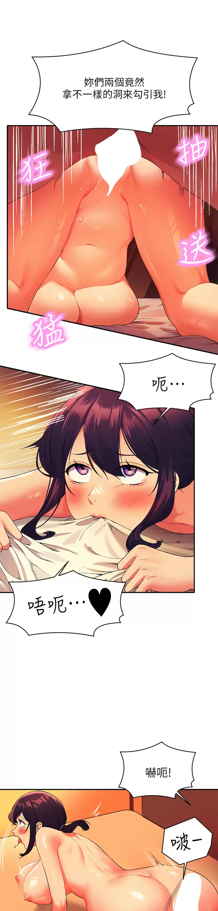[Manhwa] Who said there is no pretty girl in the group Campus, big tits, female students#[36P]-17