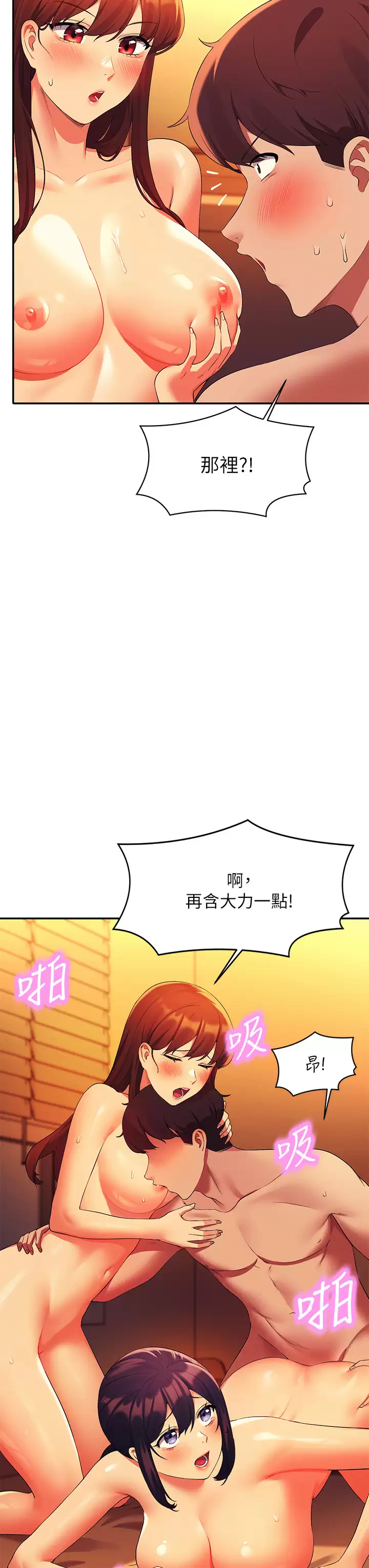 [Manhwa] Who said there is no pretty girl in the group Campus, big tits, female students#[36P]-2