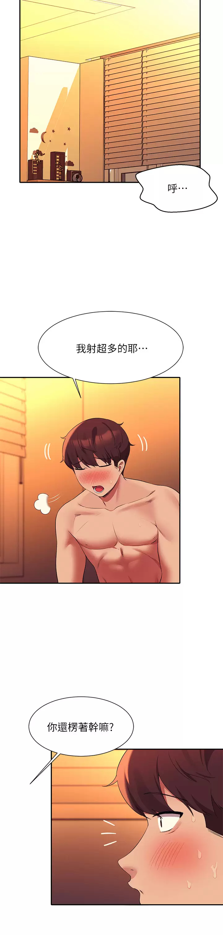 [Manhwa] Who said there is no pretty girl in the group Campus, big tits, female students#[36P]-20