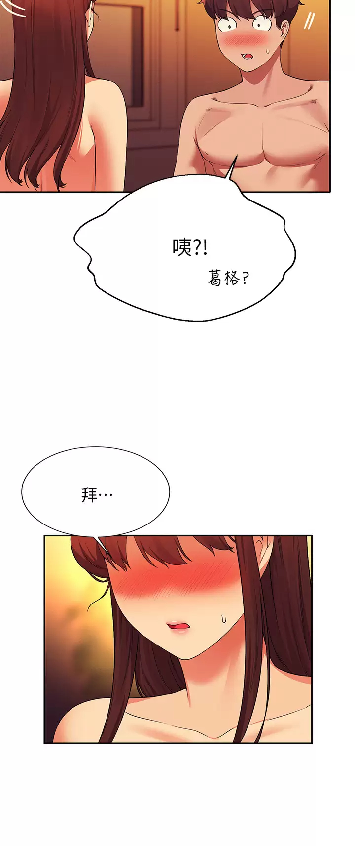 [Manhwa] Who said there is no pretty girl in the group Campus, big tits, female students#[36P]-25