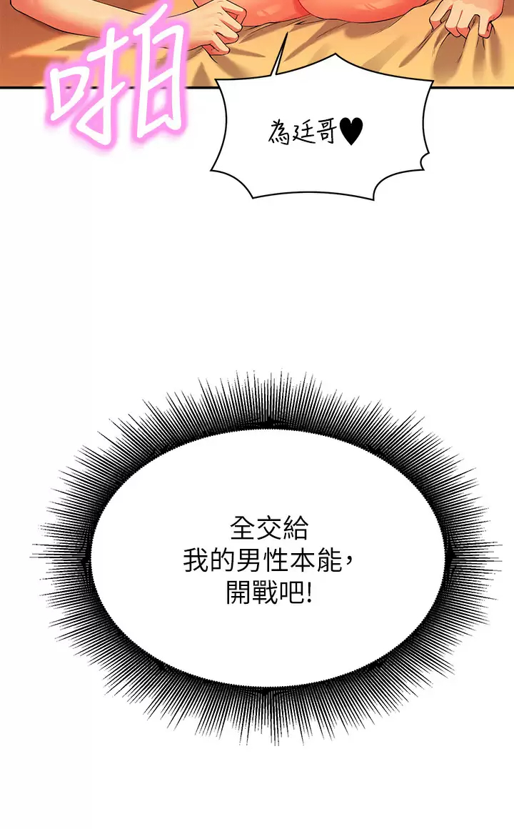 [Manhwa] Who said there is no pretty girl in the group Campus, big tits, female students#[36P]-3