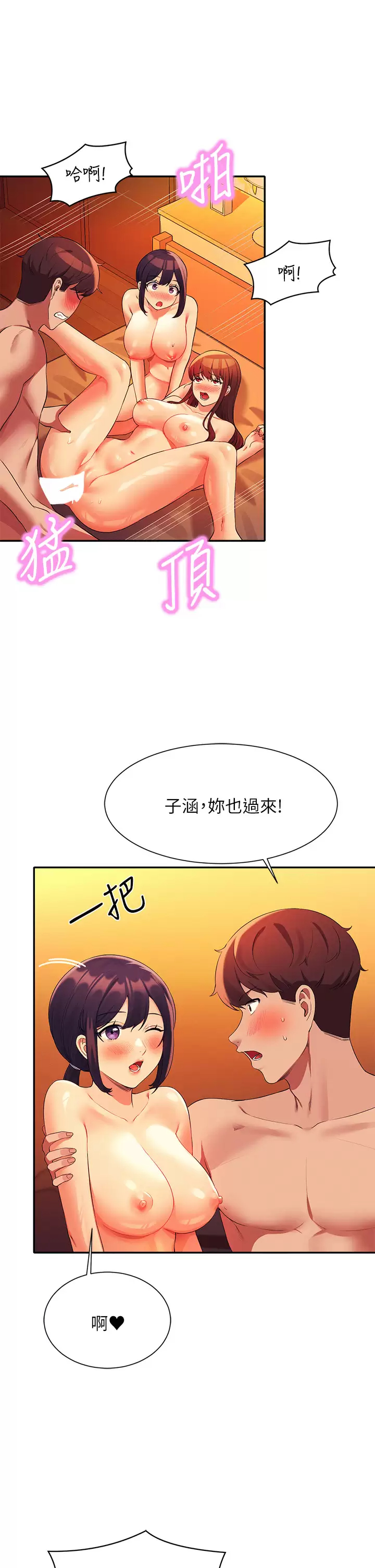 [Manhwa] Who said there is no pretty girl in the group Campus, big tits, female students#[36P]-31