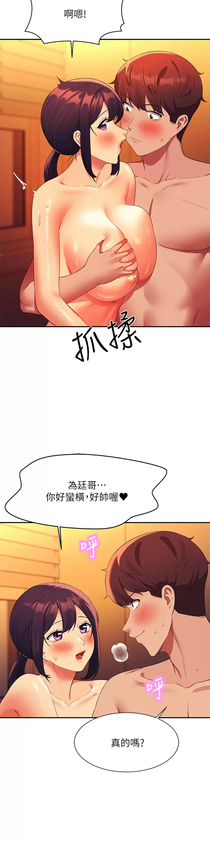 [Manhwa] Who said there is no pretty girl in the group Campus, big tits, female students#[36P]-32