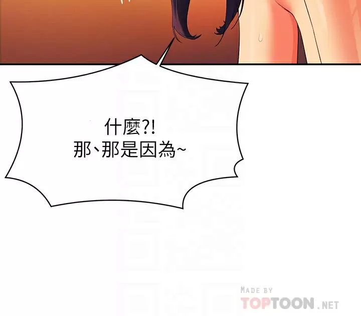 [Manhwa] Who said there is no pretty girl in the group Campus, big tits, female students#[36P]-8