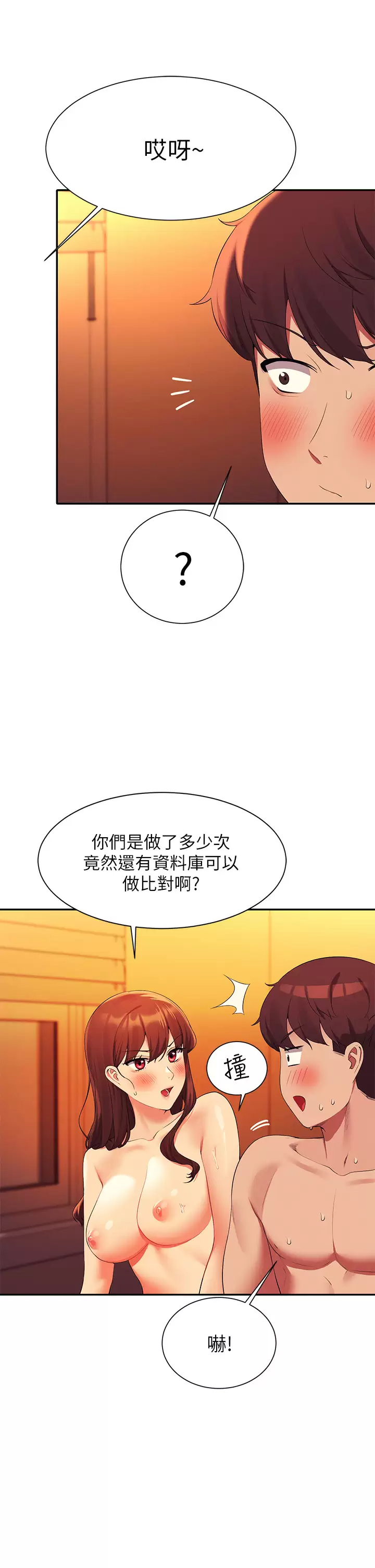 [Manhwa] Who said there is no pretty girl in the group Campus, big tits, female students#[36P]-9