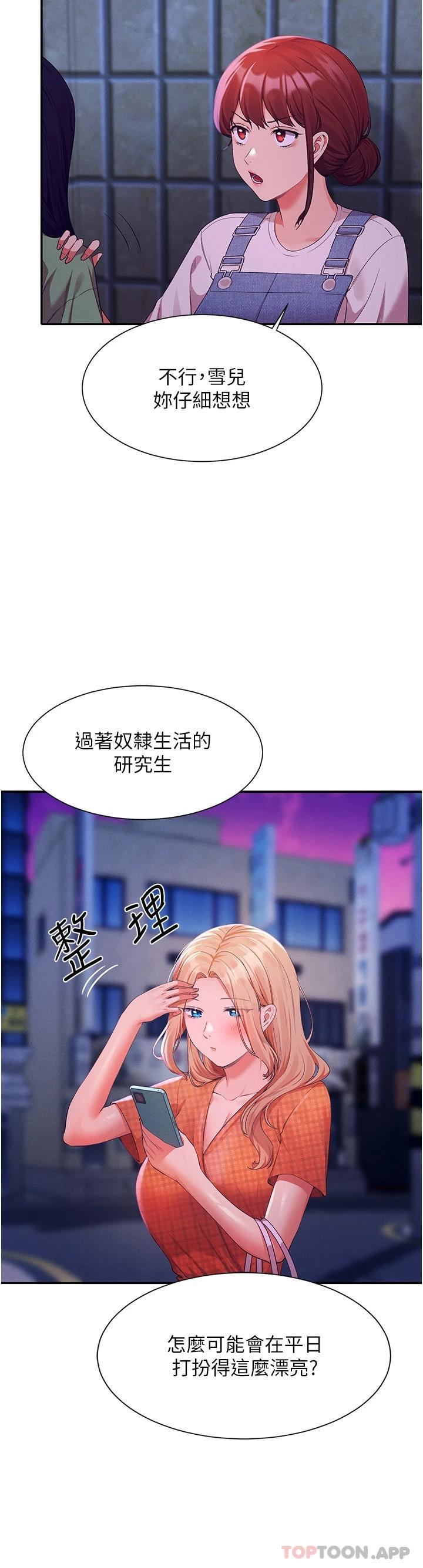 [Manhwa] Who said there is no pretty girl in the group Campus, big tits, female students#[39P]-25