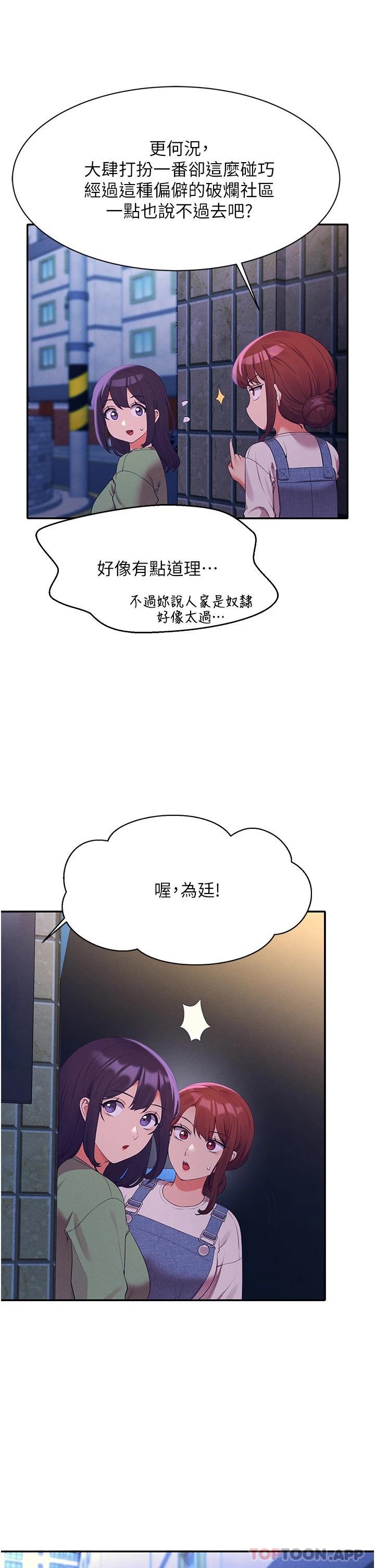 [Manhwa] Who said there is no pretty girl in the group Campus, big tits, female students#[39P]-26