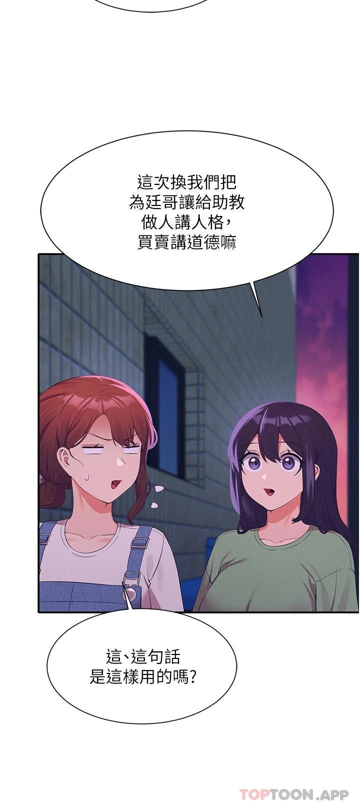[Manhwa] Who said there is no pretty girl in the group Campus, big tits, female students#[39P]-29