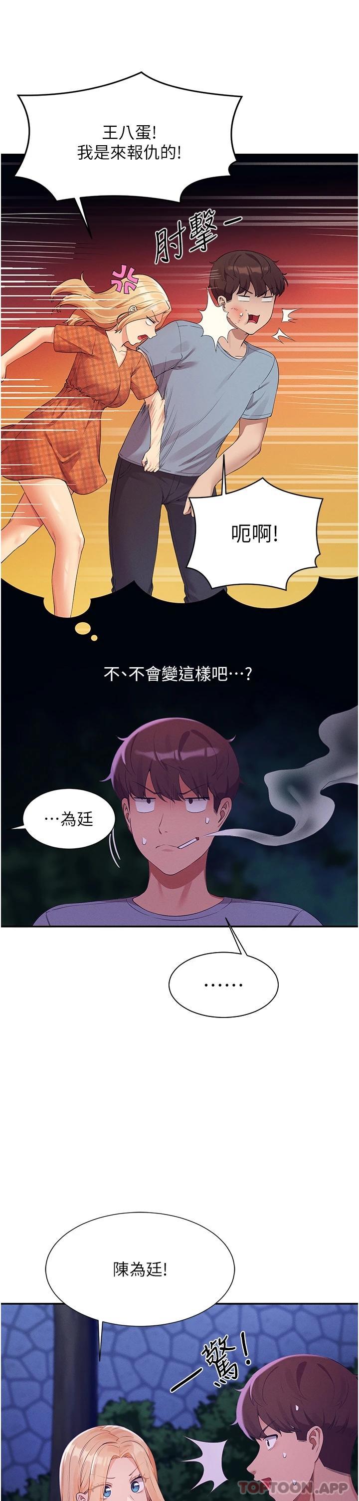 [Manhwa] Who said there is no pretty girl in the group Campus, big tits, female students#[39P]-34