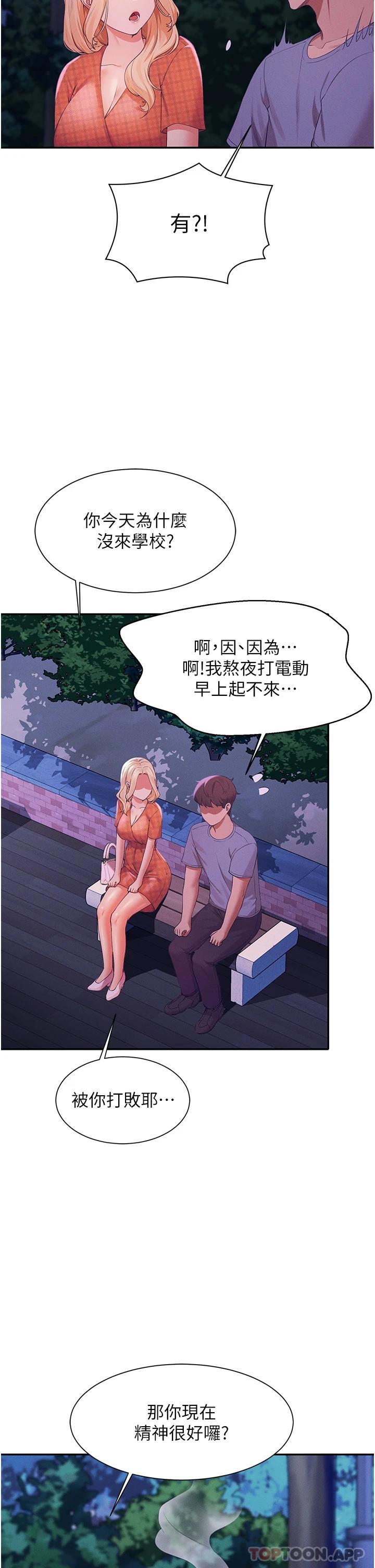 [Manhwa] Who said there is no pretty girl in the group Campus, big tits, female students#[39P]-35