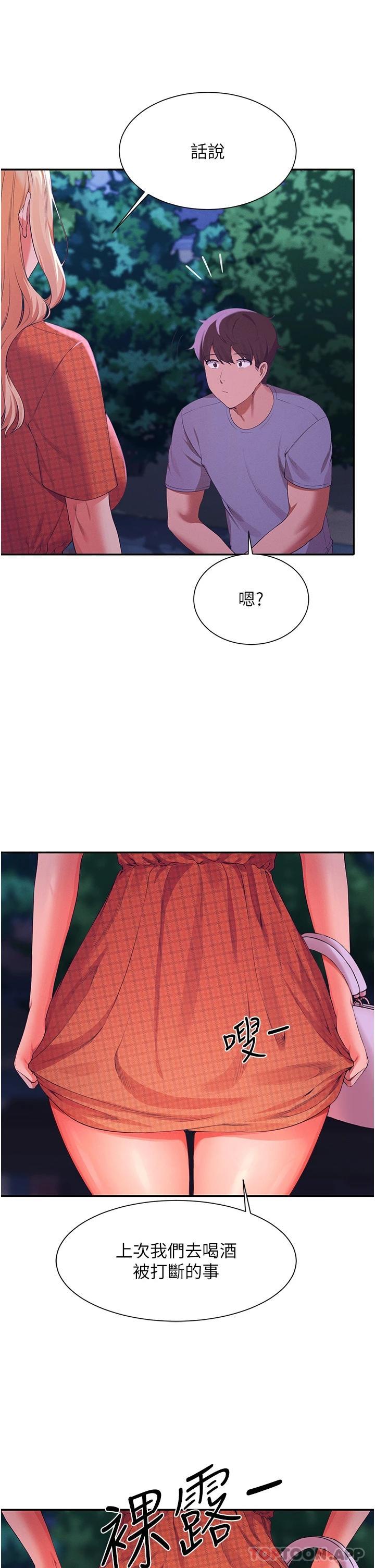 [Manhwa] Who said there is no pretty girl in the group Campus, big tits, female students#[39P]-37