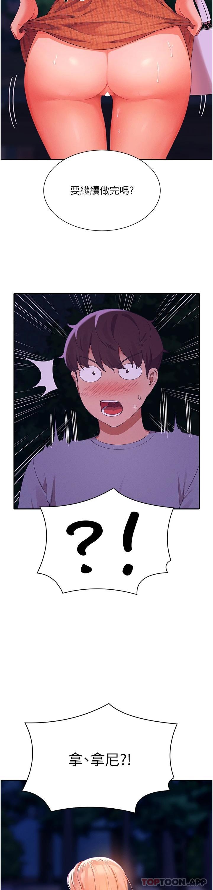[Manhwa] Who said there is no pretty girl in the group Campus, big tits, female students#[39P]-38