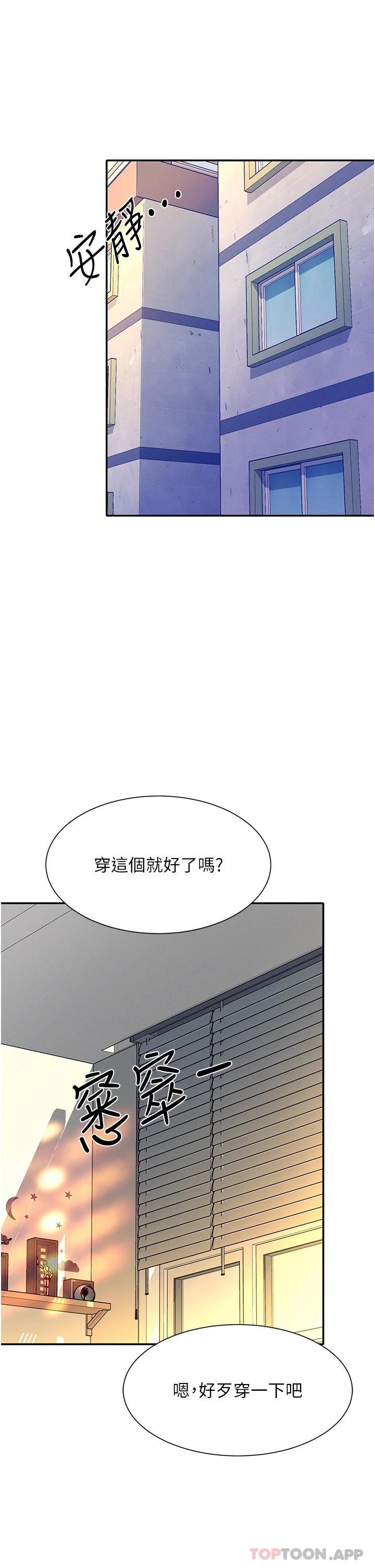 [Manhwa] Who said there is no pretty girl in the group Campus, big tits, female students#[39P]-7