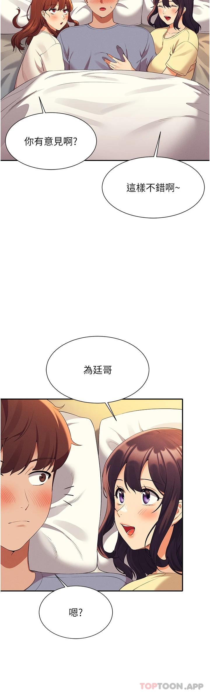 [Manhwa] Who said there is no pretty girl in the group Campus, big tits, female students#[39P]-9