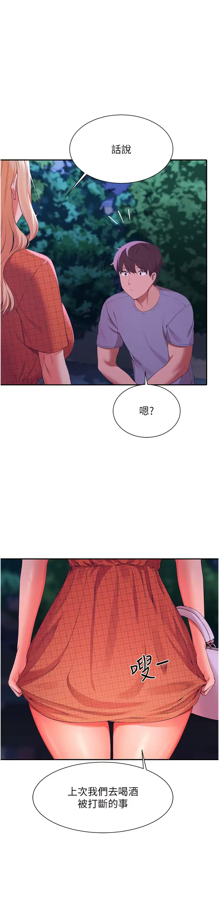 [Manhwa] Who said there is no pretty girl in the group Campus, big tits, female students#[45P]-1