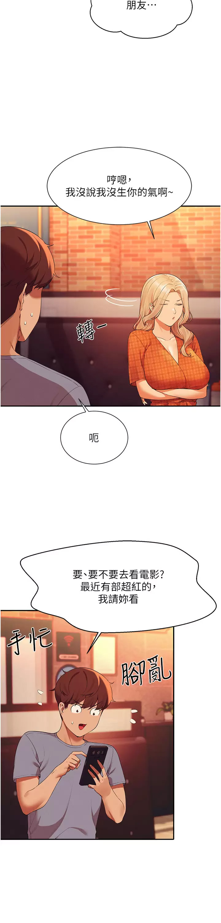 [Manhwa] Who said there is no pretty girl in the group Campus, big tits, female students#[45P]-13