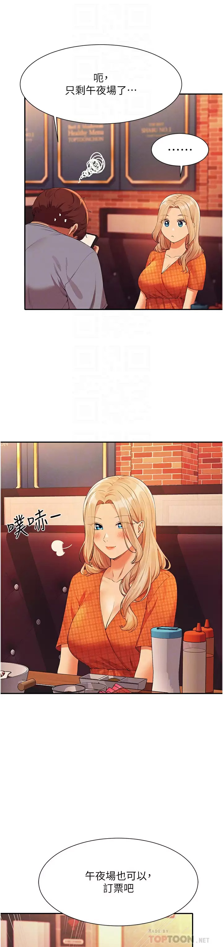 [Manhwa] Who said there is no pretty girl in the group Campus, big tits, female students#[45P]-14