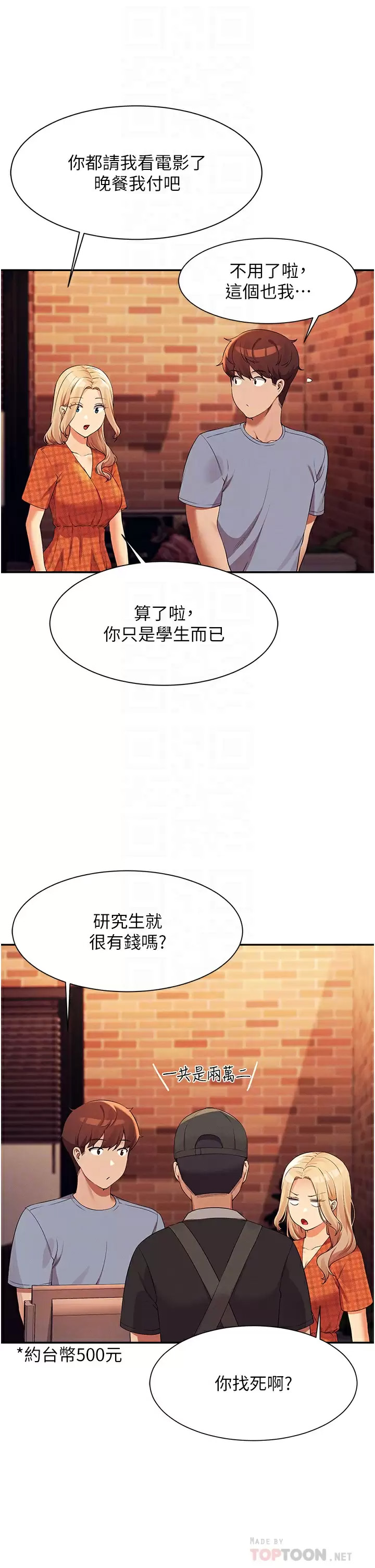 [Manhwa] Who said there is no pretty girl in the group Campus, big tits, female students#[45P]-16
