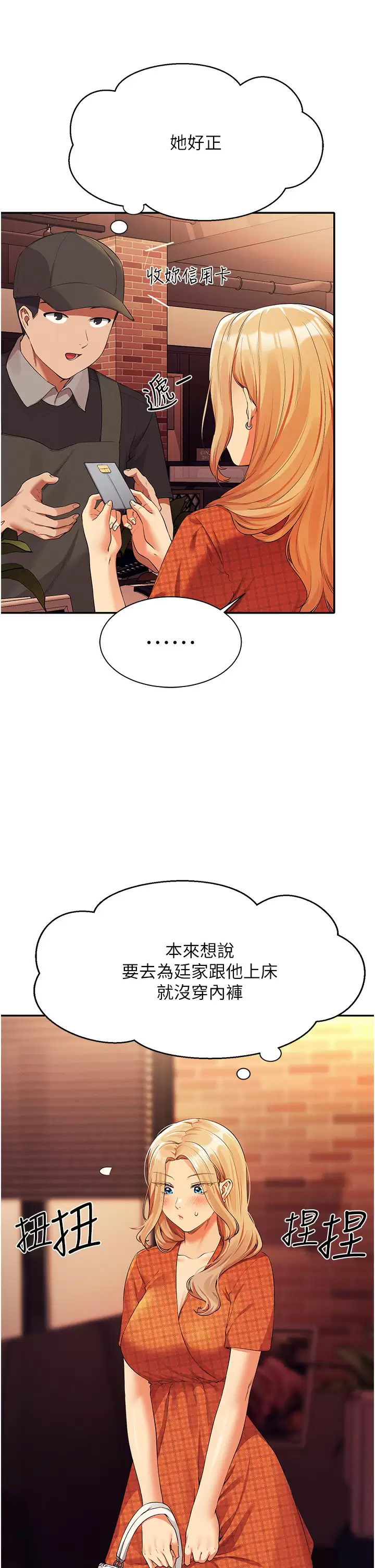 [Manhwa] Who said there is no pretty girl in the group Campus, big tits, female students#[45P]-17