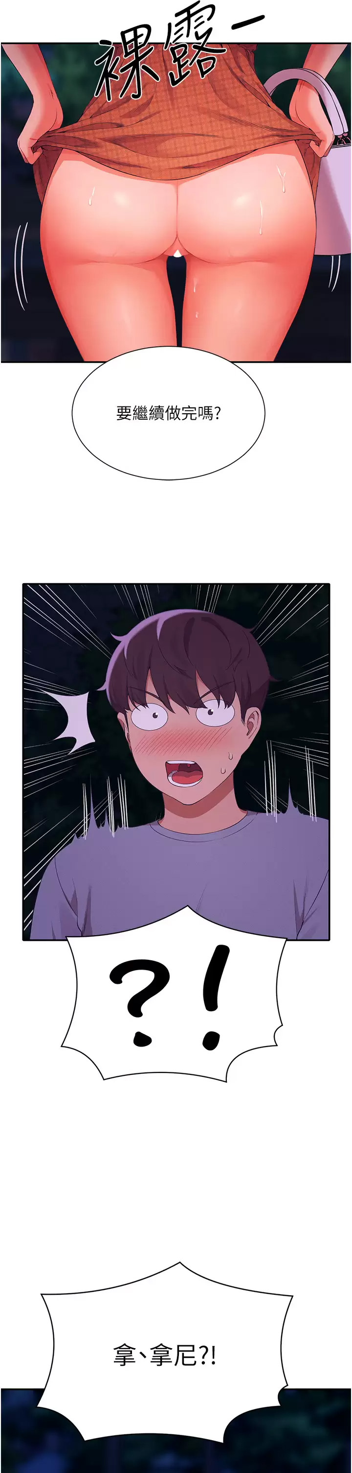 [Manhwa] Who said there is no pretty girl in the group Campus, big tits, female students#[45P]-2