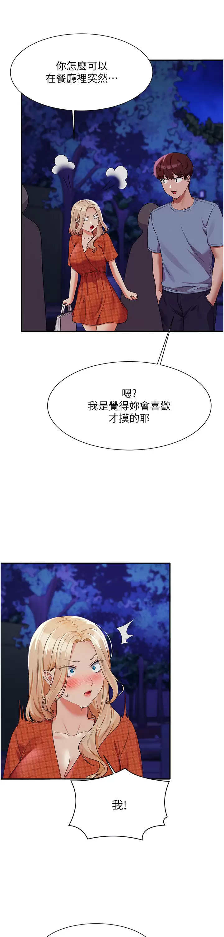 [Manhwa] Who said there is no pretty girl in the group Campus, big tits, female students#[45P]-25
