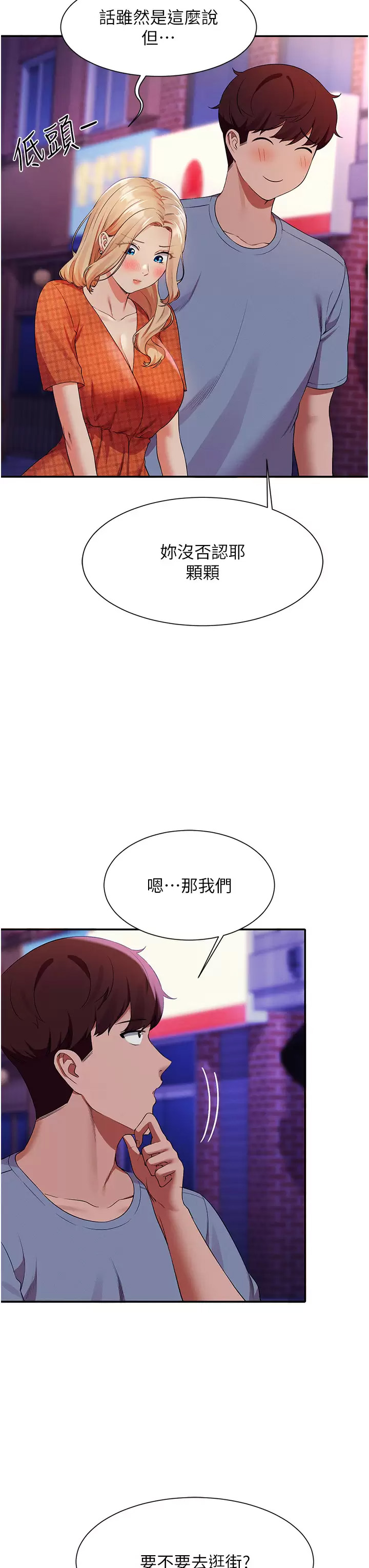 [Manhwa] Who said there is no pretty girl in the group Campus, big tits, female students#[45P]-26