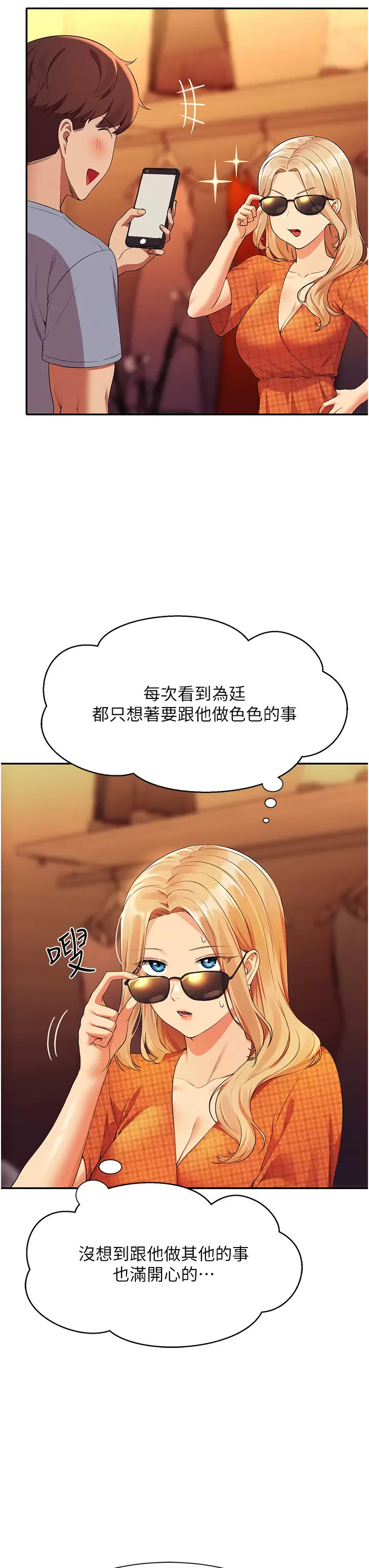 [Manhwa] Who said there is no pretty girl in the group Campus, big tits, female students#[45P]-30