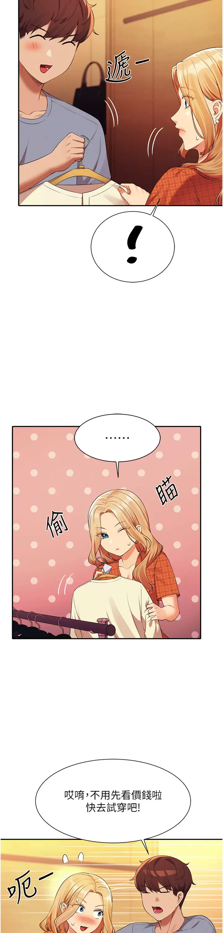 [Manhwa] Who said there is no pretty girl in the group Campus, big tits, female students#[45P]-33