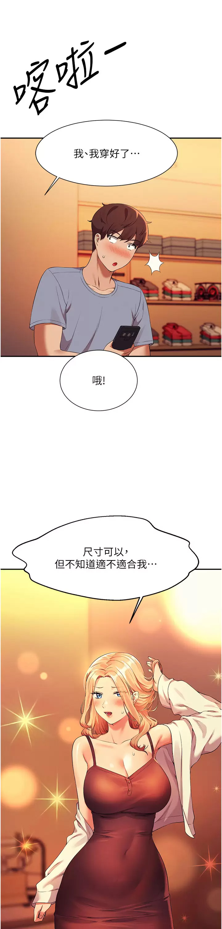 [Manhwa] Who said there is no pretty girl in the group Campus, big tits, female students#[45P]-36