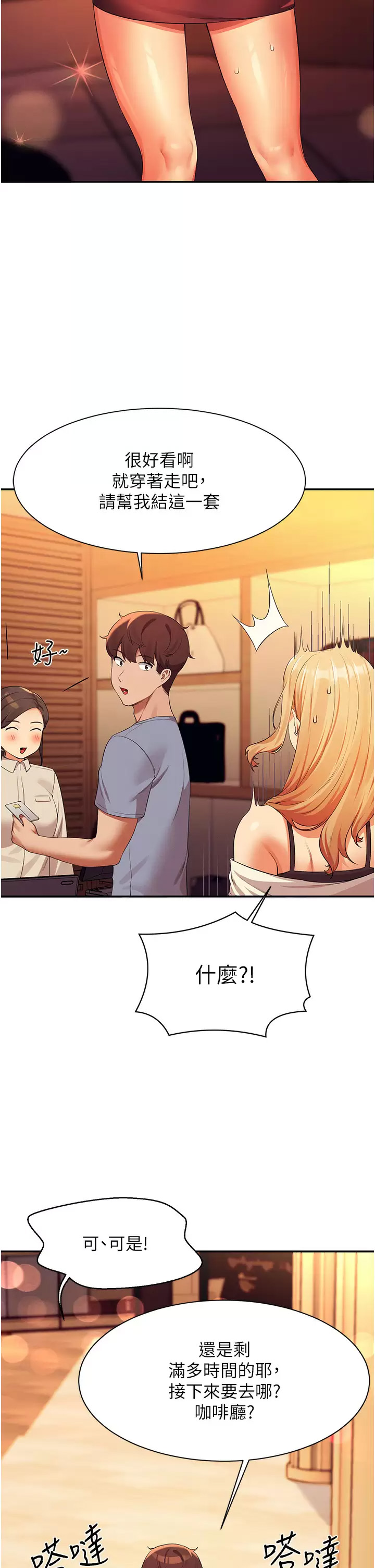[Manhwa] Who said there is no pretty girl in the group Campus, big tits, female students#[45P]-37