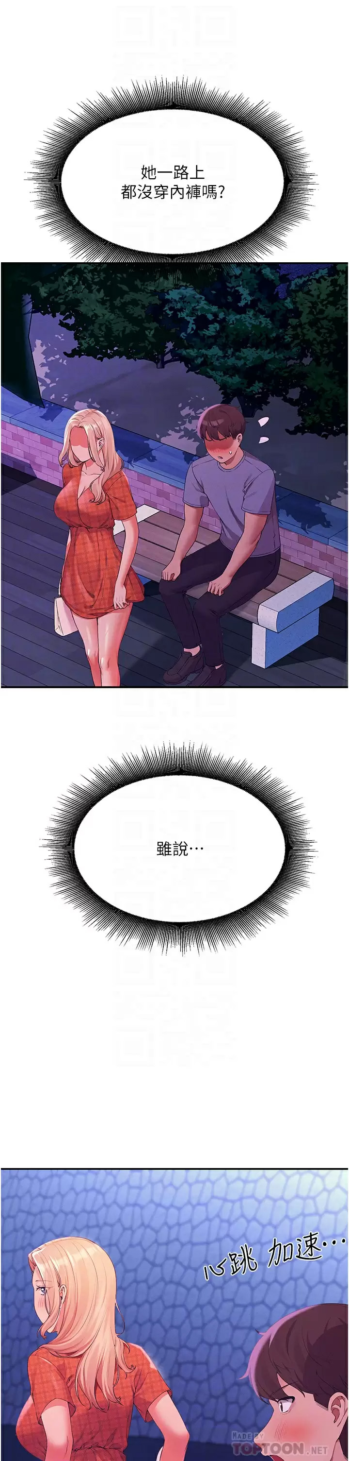 [Manhwa] Who said there is no pretty girl in the group Campus, big tits, female students#[45P]-4