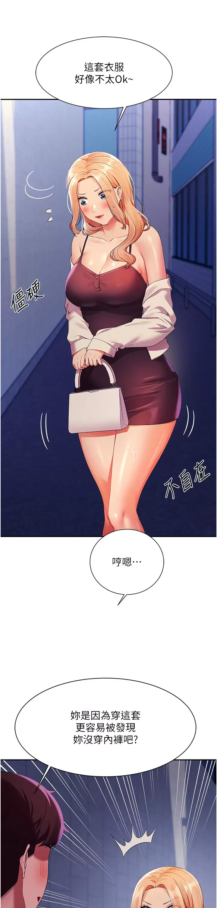 [Manhwa] Who said there is no pretty girl in the group Campus, big tits, female students#[45P]-40