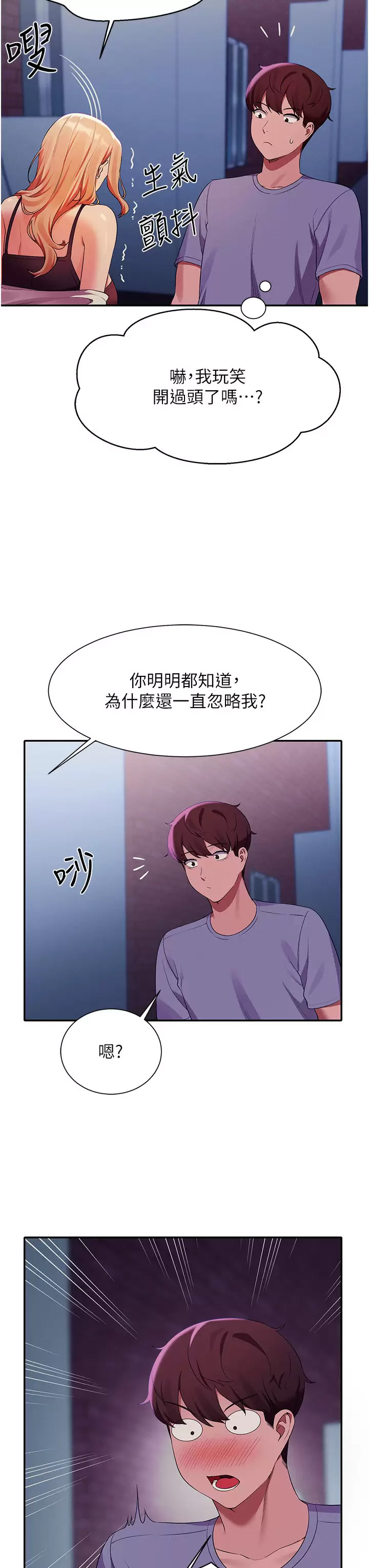 [Manhwa] Who said there is no pretty girl in the group Campus, big tits, female students#[45P]-42