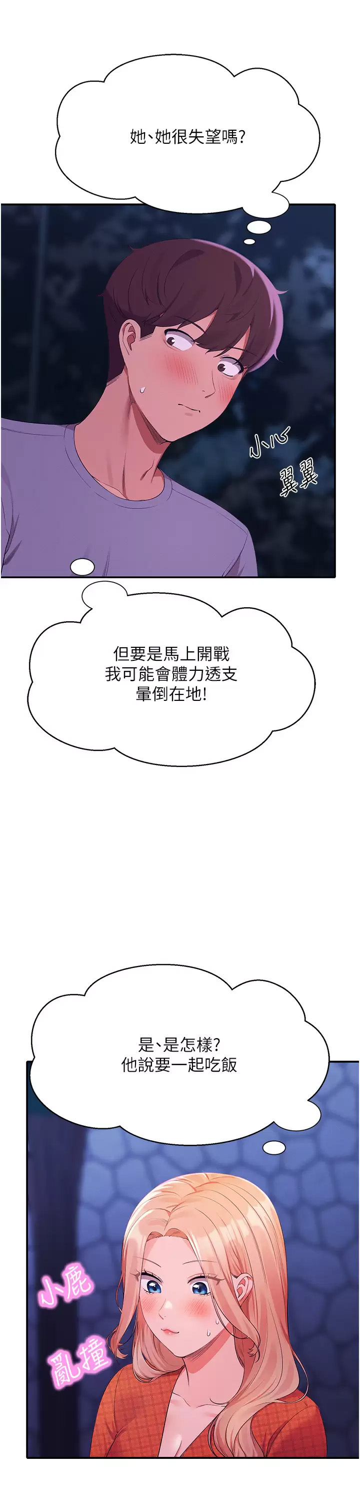 [Manhwa] Who said there is no pretty girl in the group Campus, big tits, female students#[45P]-7