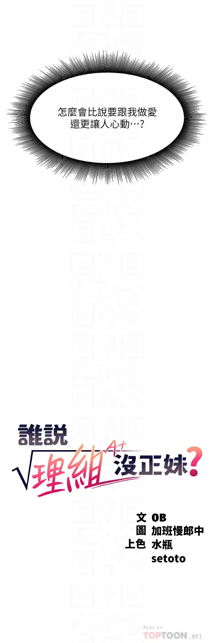 [Manhwa] Who said there is no pretty girl in the group Campus, big tits, female students#[45P]-8