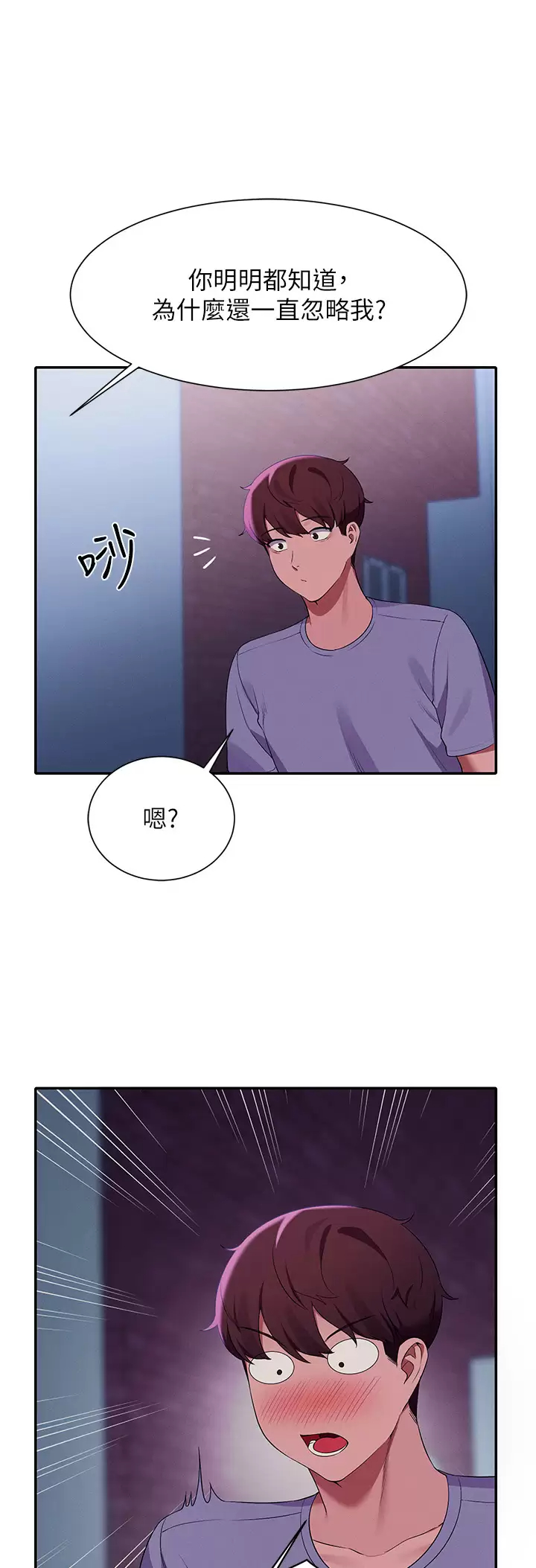 [韩国漫画] 谁说理组没正妹 校园,巨乳大奶,女学生#[40P]-1
