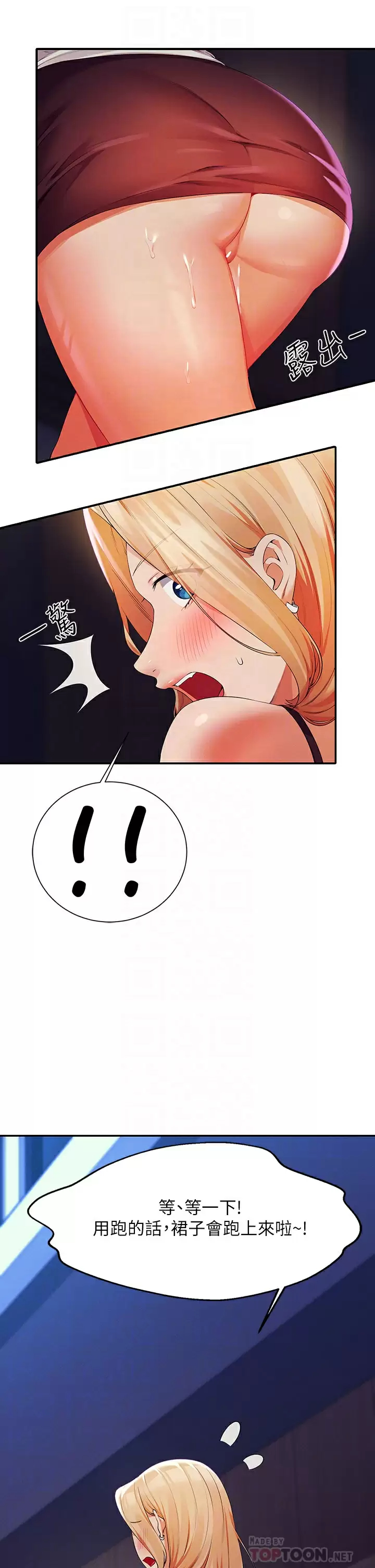 [韩国漫画] 谁说理组没正妹 校园,巨乳大奶,女学生#[40P]-10