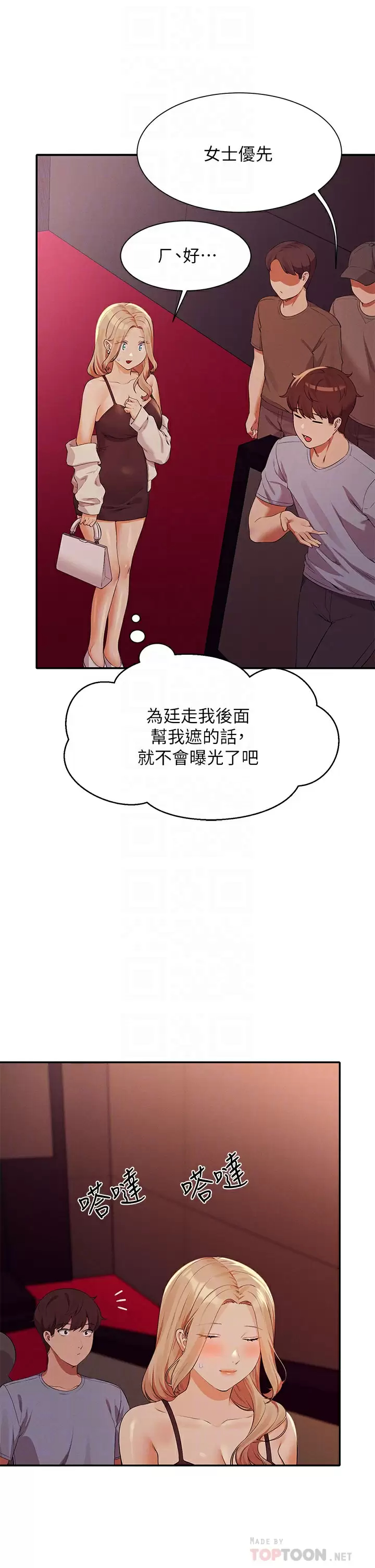 [韩国漫画] 谁说理组没正妹 校园,巨乳大奶,女学生#[40P]-18