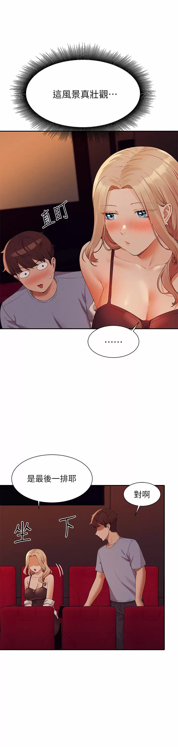 [韩国漫画] 谁说理组没正妹 校园,巨乳大奶,女学生#[40P]-21